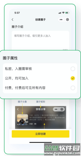 多密圈app最新版
