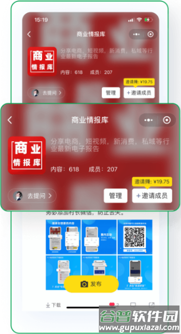 多密圈app最新版