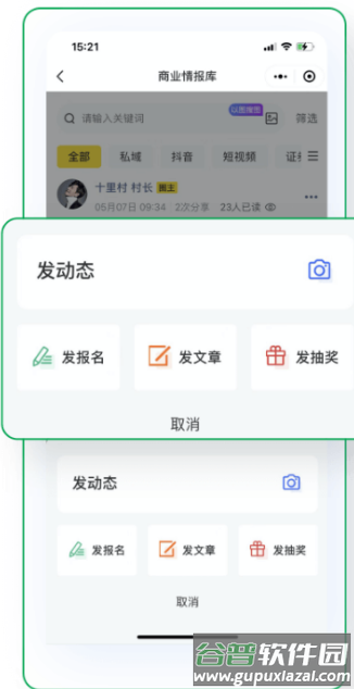 多密圈app最新版
