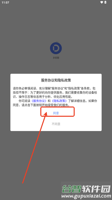 多密圈app最新版