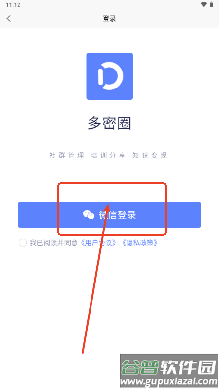 多密圈app最新版