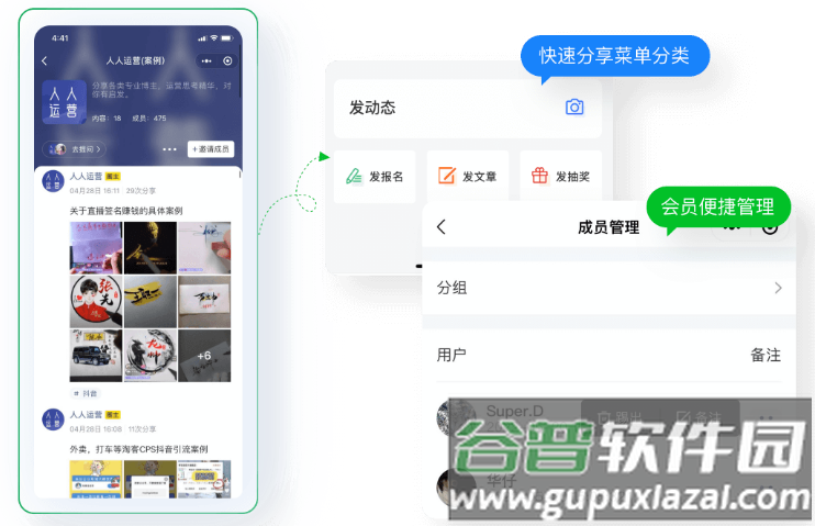 多密圈app最新版