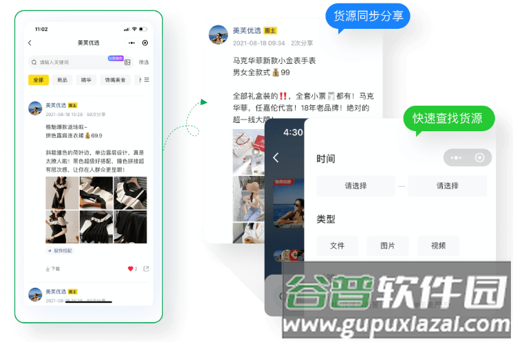 多密圈app最新版