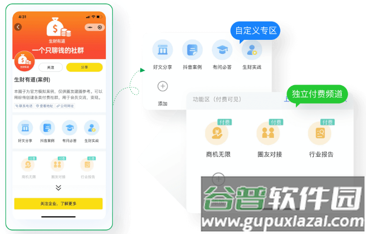 多密圈app最新版