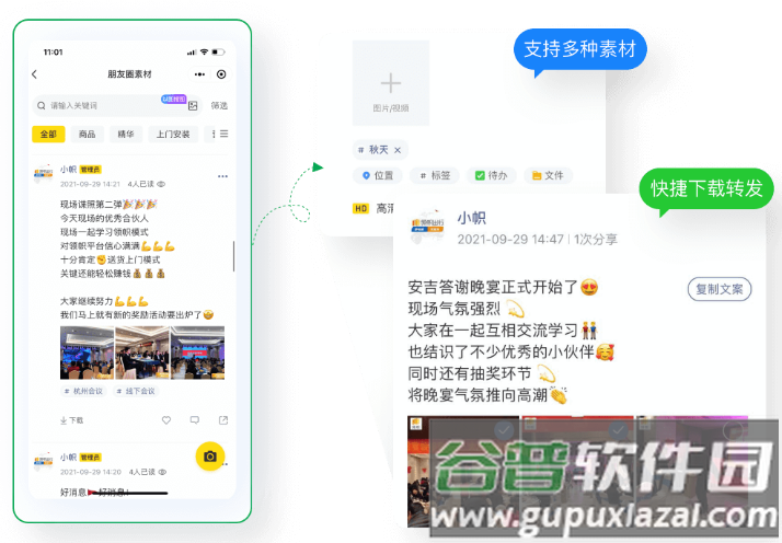 多密圈app最新版