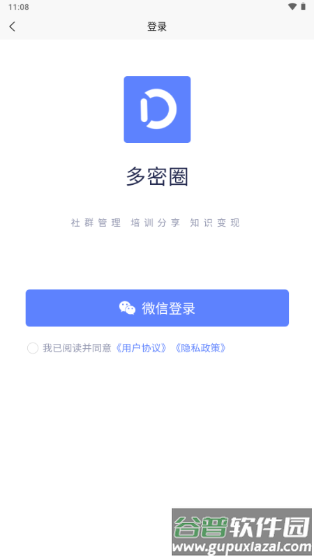 多密圈app最新版截图4