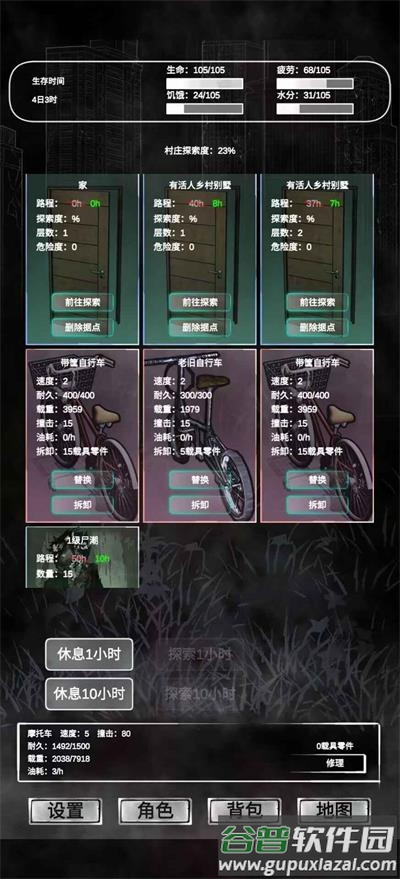 追着丧尸跑下载官方版截图3