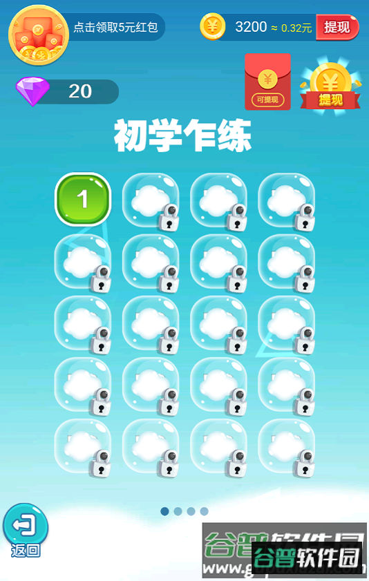 欢乐大拼图红包版截图2