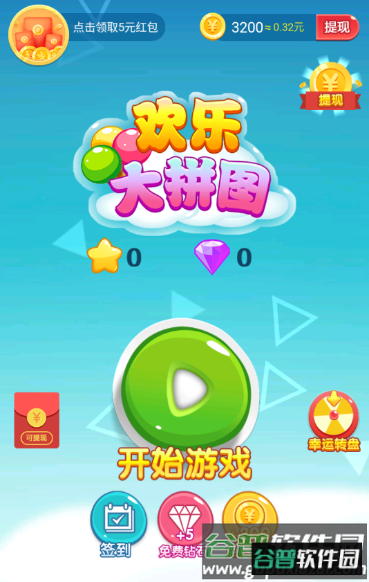 欢乐大拼图红包版截图3