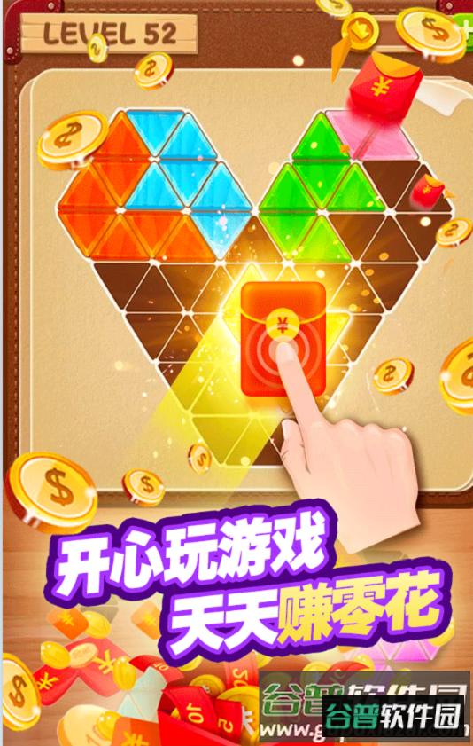 欢乐大拼图红包版截图4