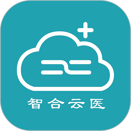 智合云医手机版v2.0.7