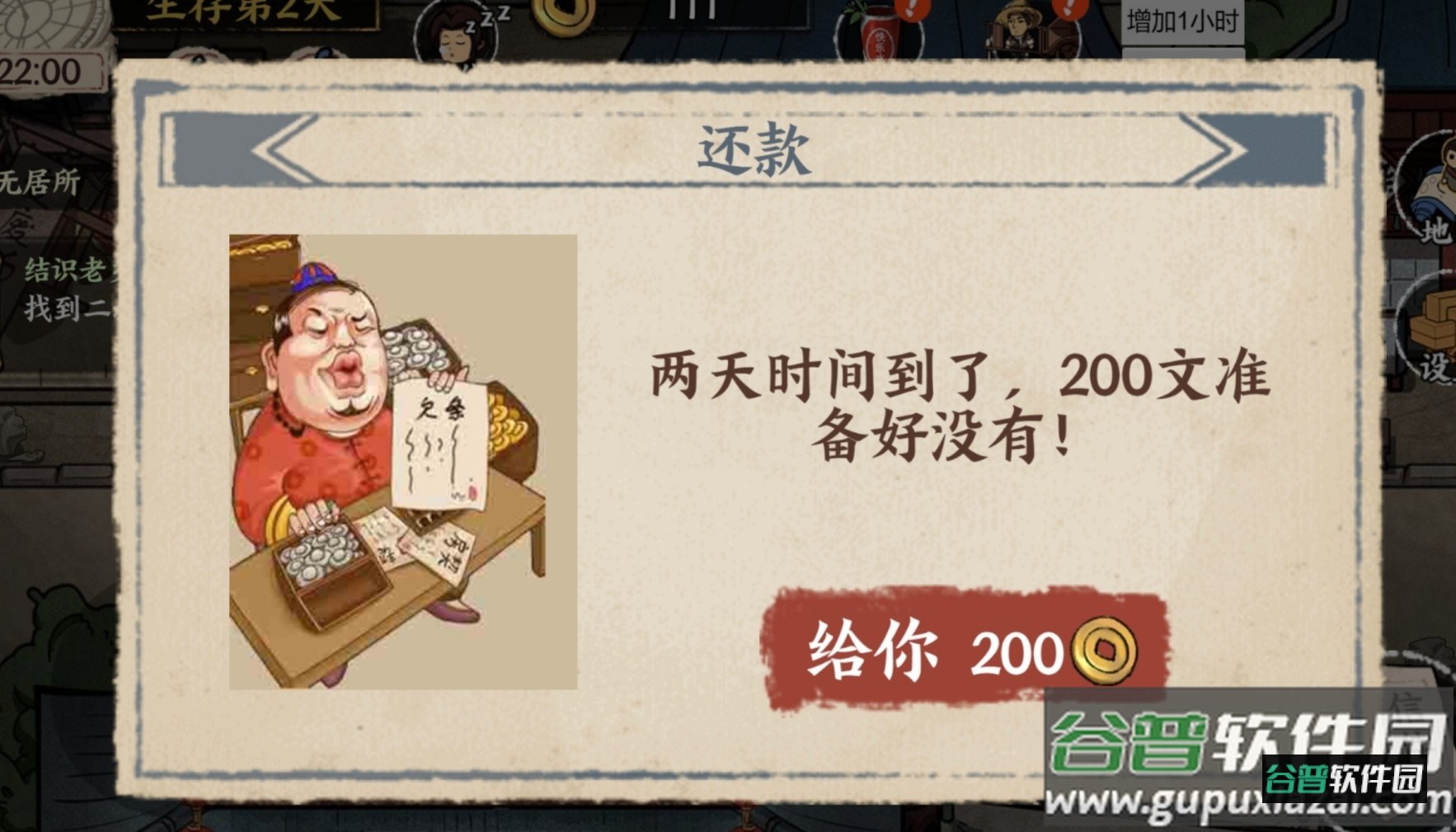 我在唐朝打工截图2
