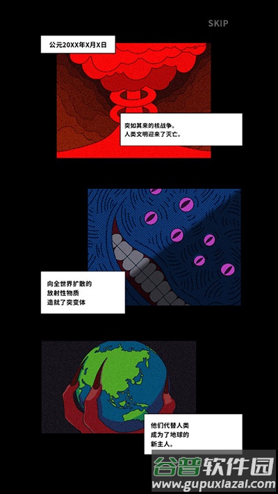 地球净化工程游戏下载安装