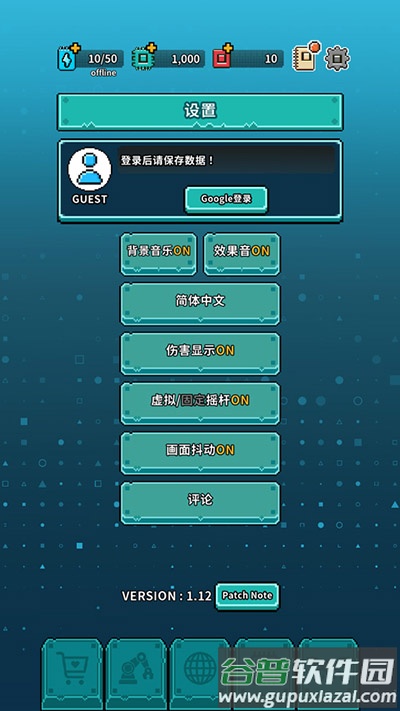 地球净化工程游戏下载安装截图4