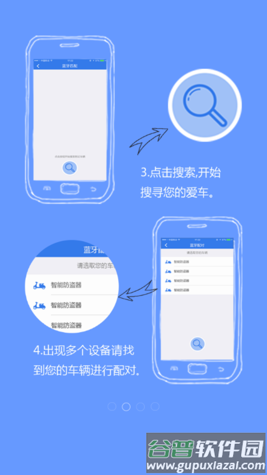 台铃智控app下载安卓截图3