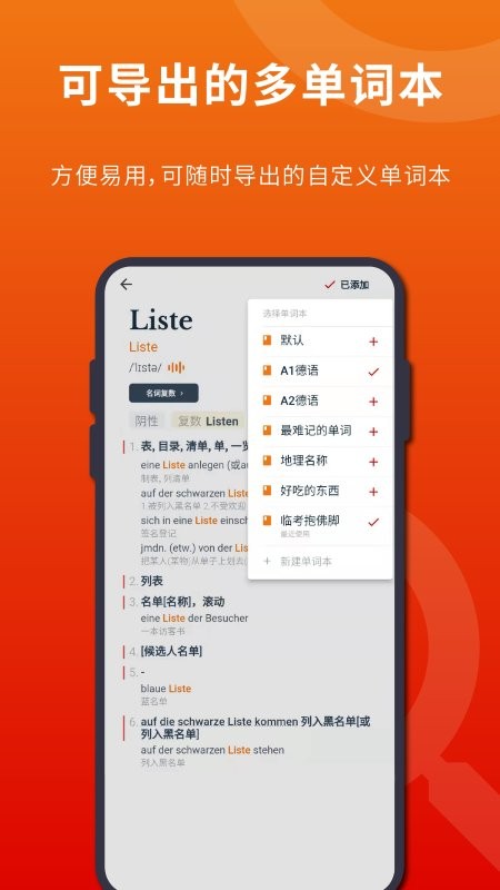 扎雅德语词典官方版 扎雅德语词典软件下载