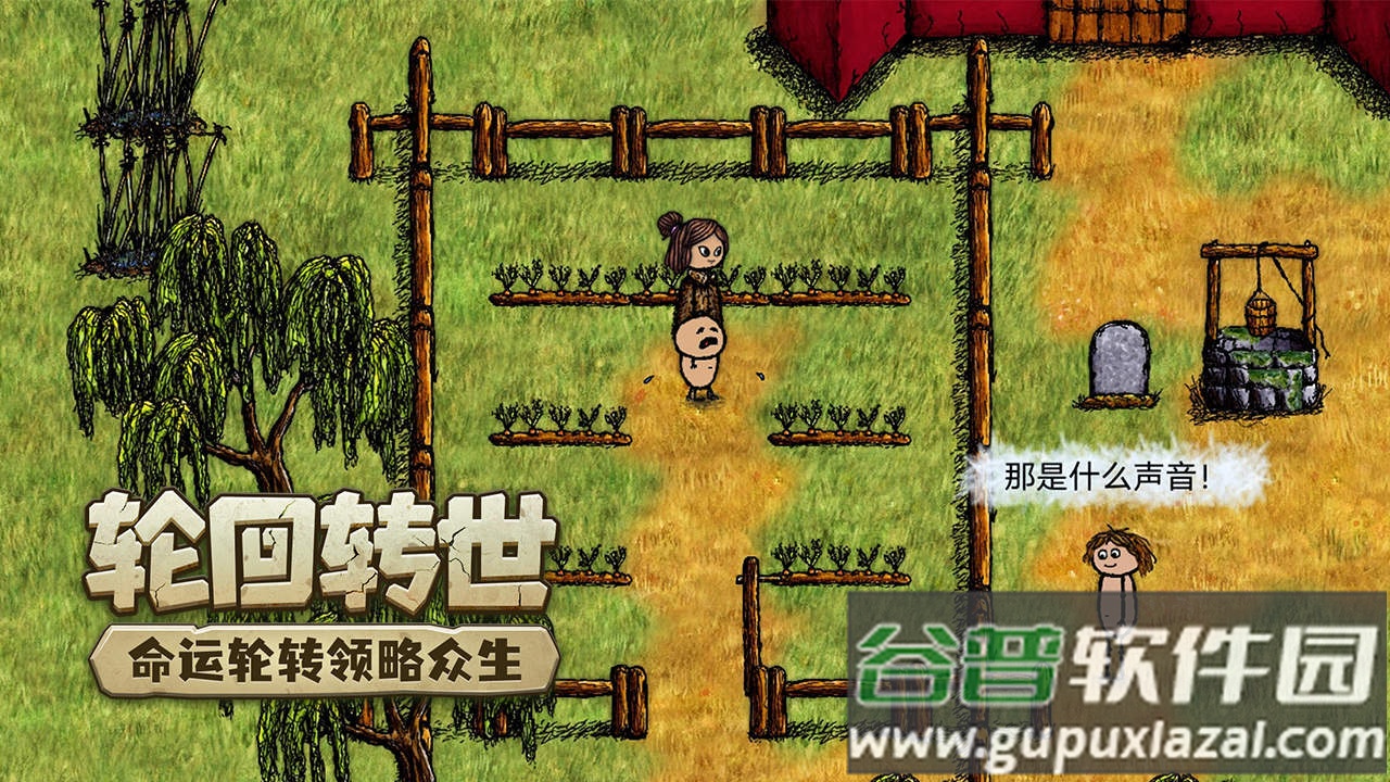 希望之村你是希望手机版截图4