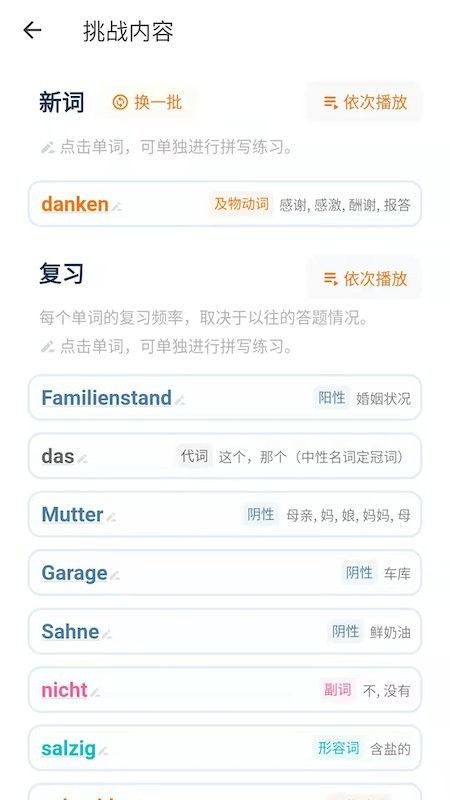 单词训练营最新版截图1