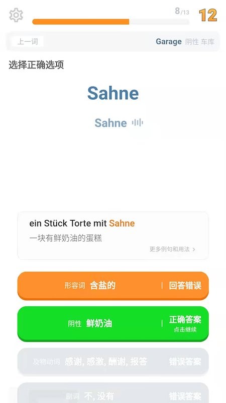 单词训练营最新版截图3