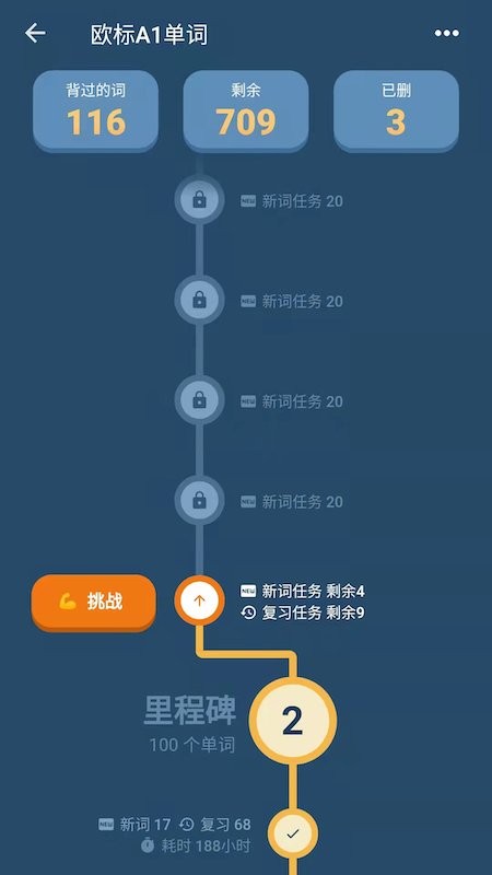 单词训练营最新版截图4
