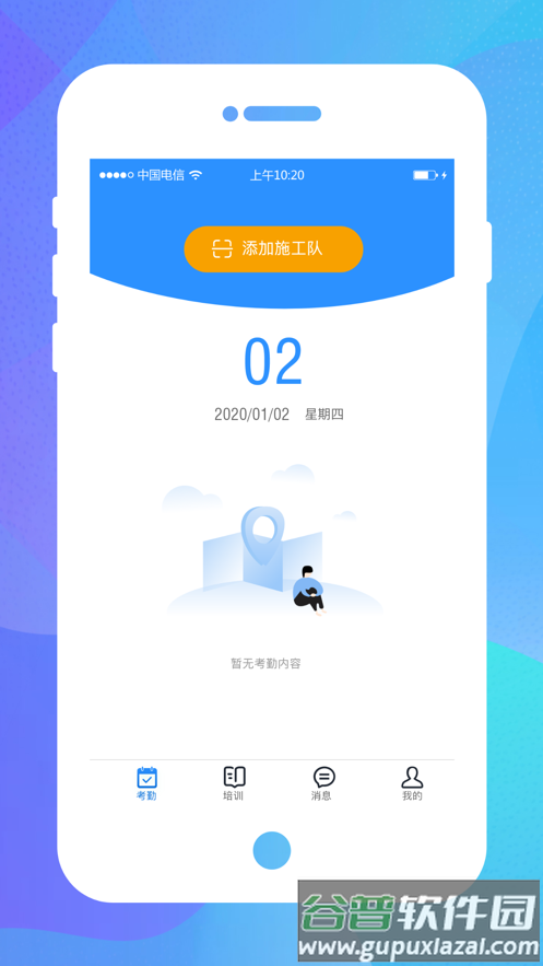 技工管理app截图2