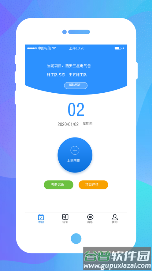 技工管理app截图3