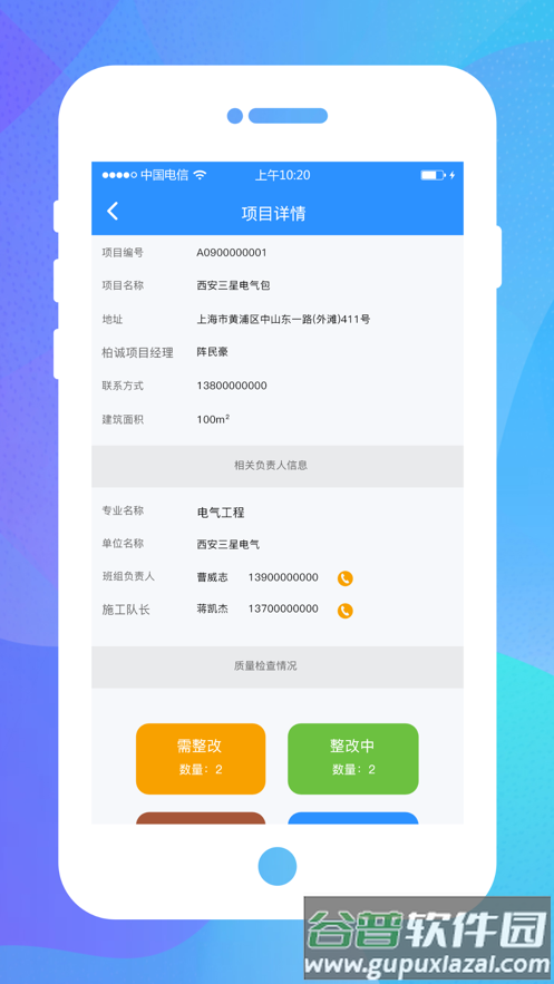 技工管理app截图4