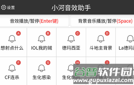 小河音效助手app最新版2025