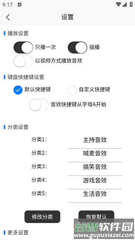 小河音效助手app官方下载最新版本