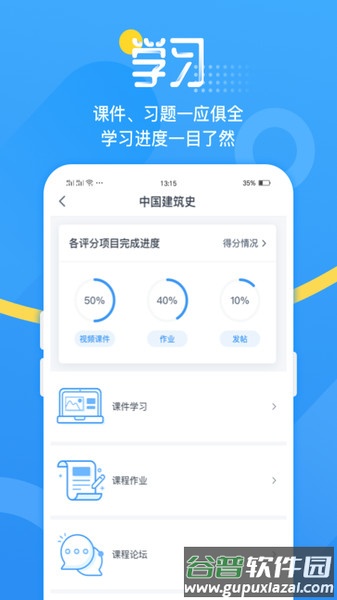 青书吉大app截图1