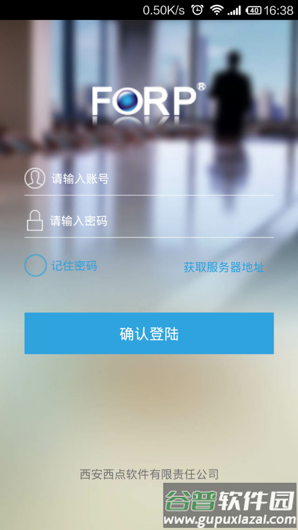 掌上办公app截图4