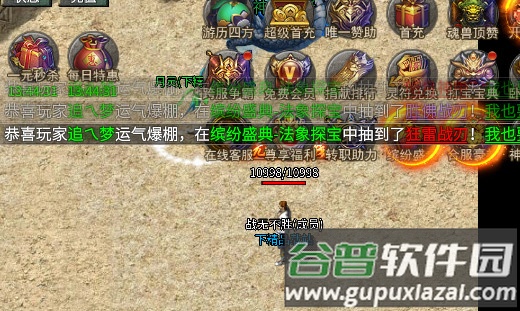 神王大极品安卓版