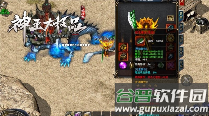 神王大极品安卓版截图3