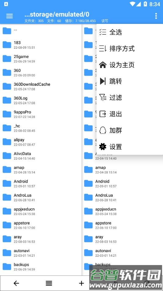 NP管理器下载官方正版截图1