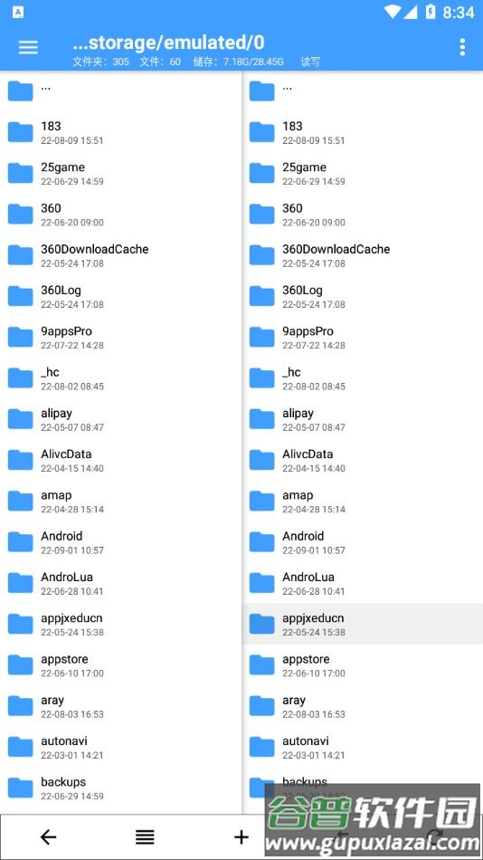 NP管理器下载官方正版截图2