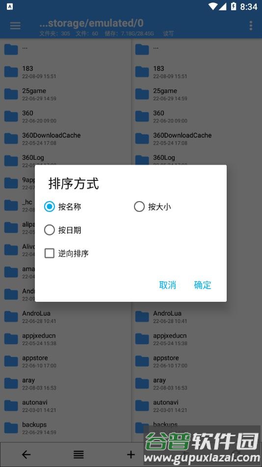 NP管理器下载官方正版截图3