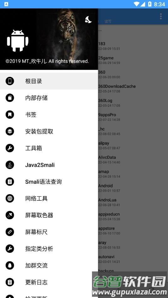 NP管理器下载官方正版截图4