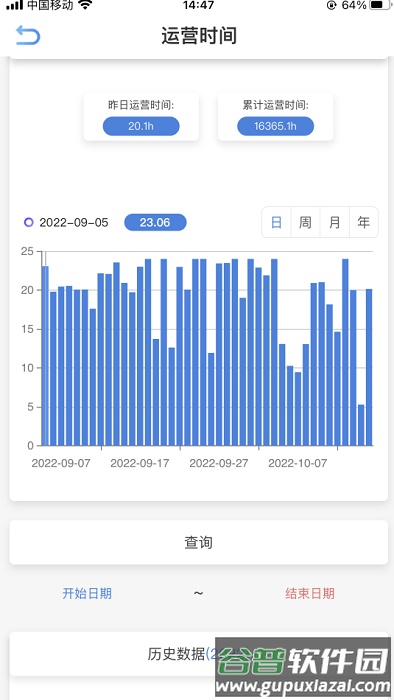 青乌环保app截图1