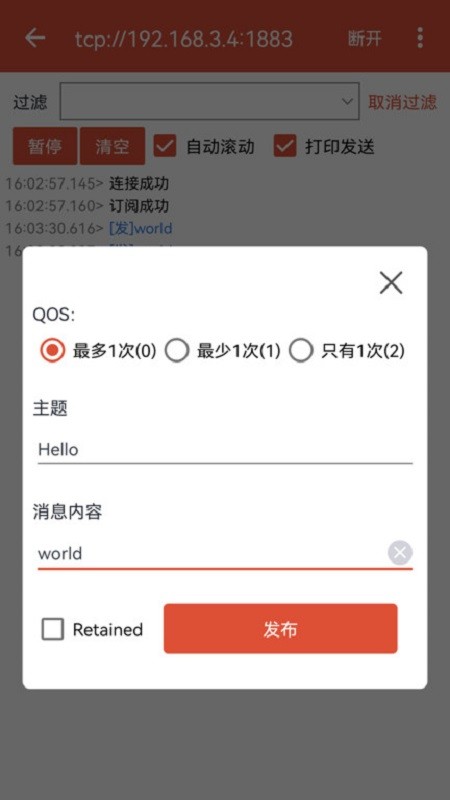 MQTT调试器软件截图3
