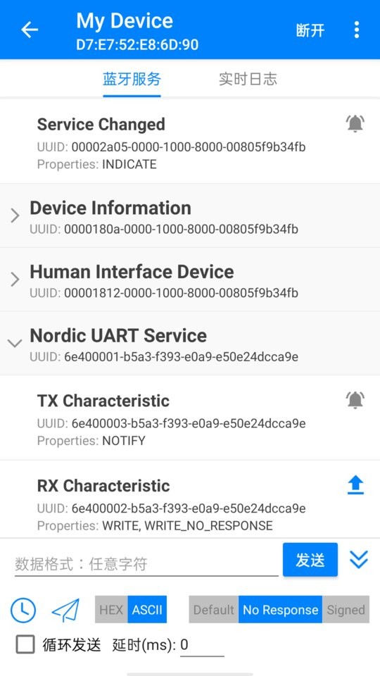 BLE调试宝手机版截图2