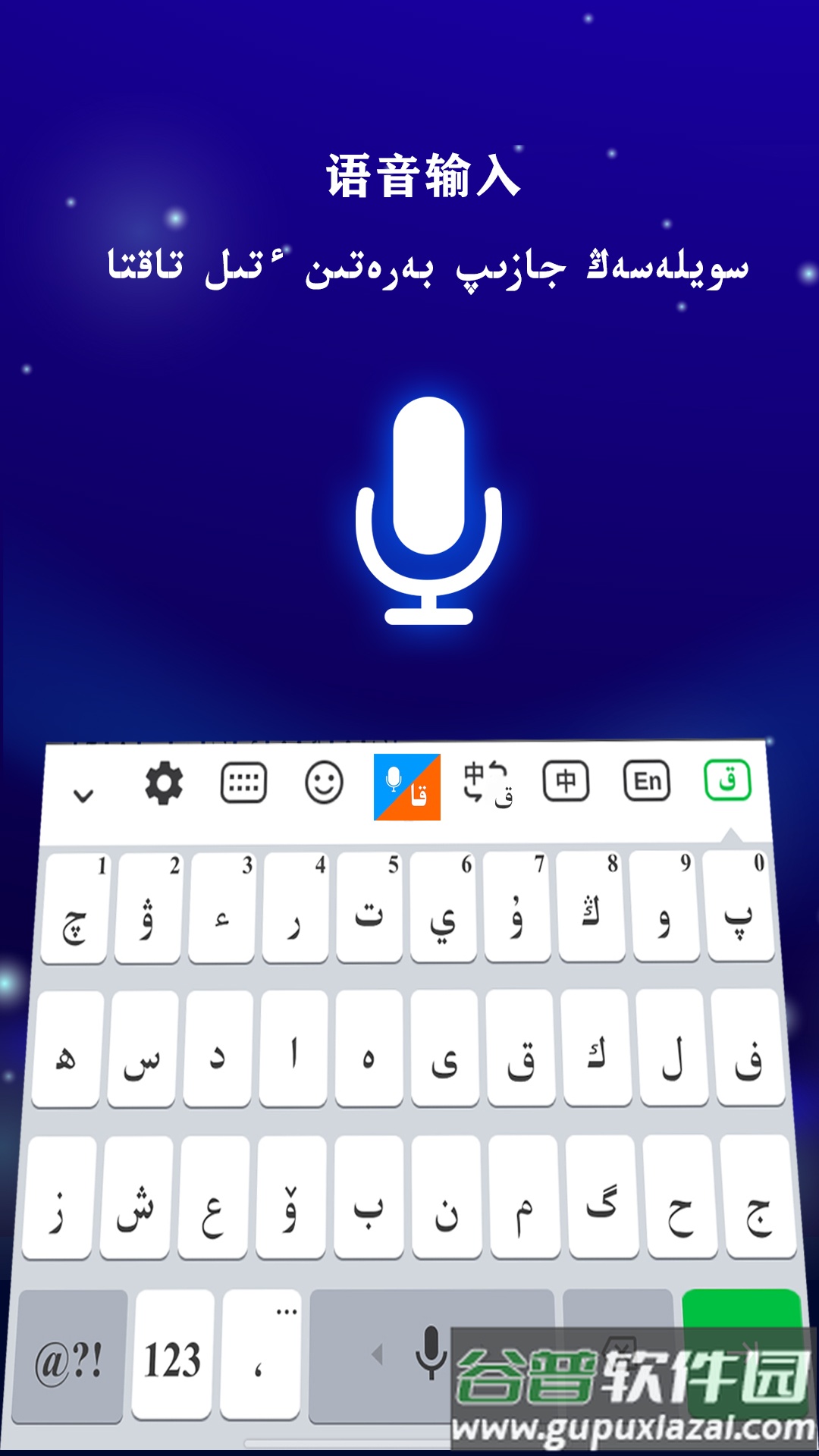 哈萨克输入法hazahxa kirgiziw截图1