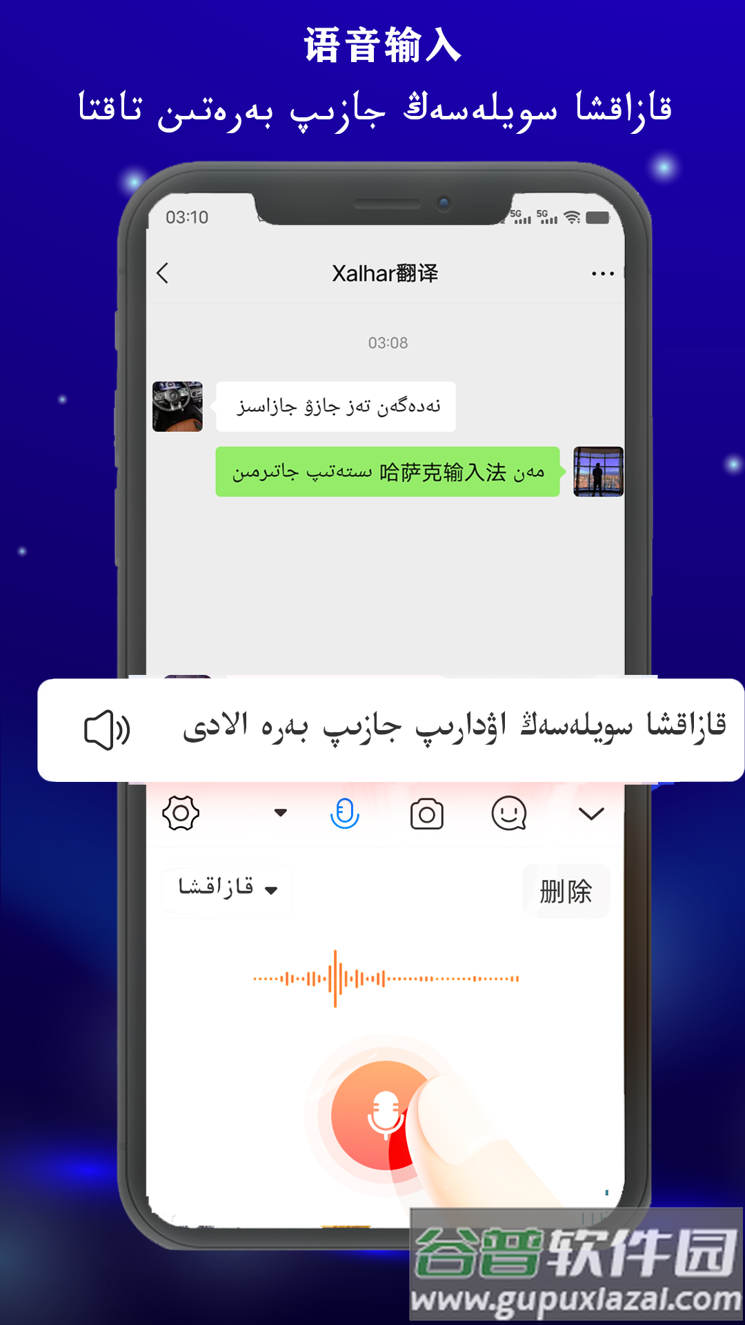 哈萨克输入法hazahxa kirgiziw截图2