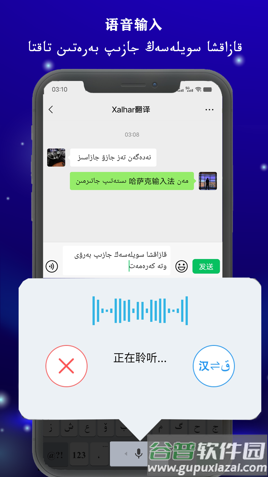 哈萨克输入法hazahxa kirgiziw截图4