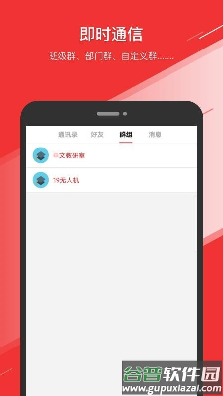 烟职在线APP截图4