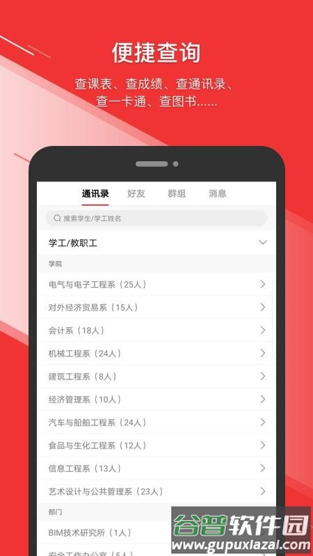烟职在线APP截图5