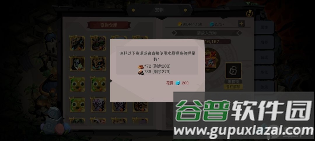 贪婪洞窟2渠道服截图2