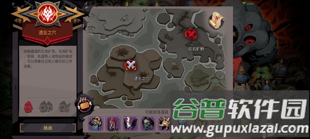 贪婪洞窟2渠道服截图3