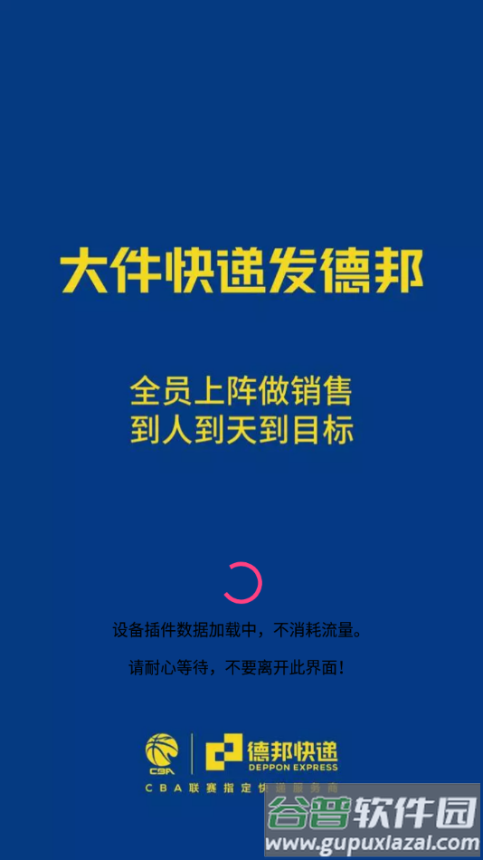邦小哥app下载官方
