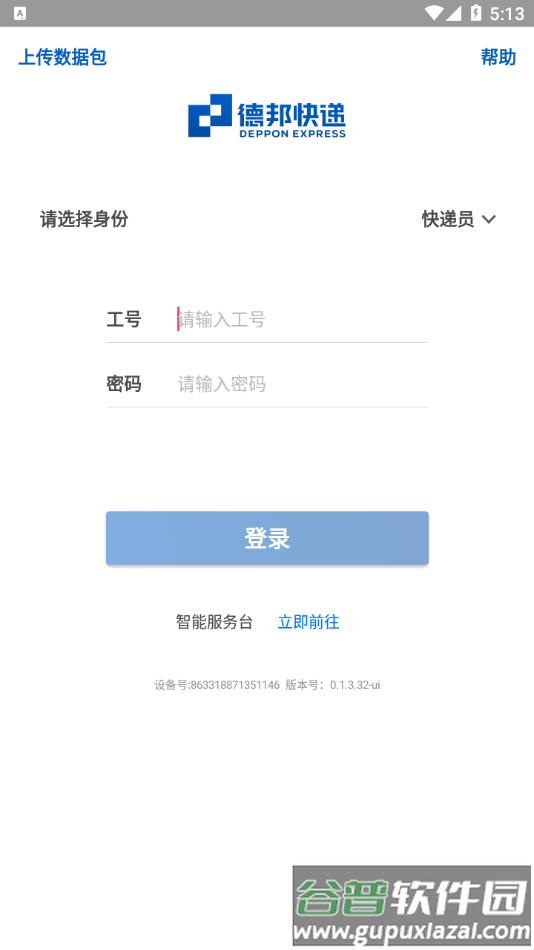 邦小哥app下载官方截图2