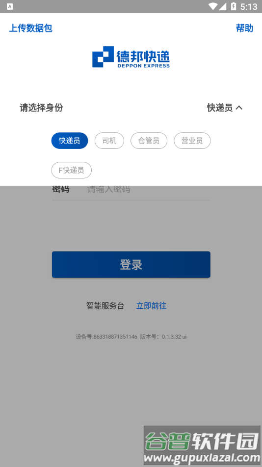 邦小哥app下载官方截图3